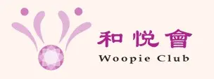合作伙伴八